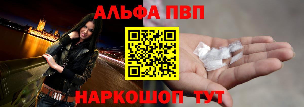 Алексеевка  хочу наркоту  Вход с VPN  Альфа ПВП Соль  А ПВП крисы CK  Alpha-PVP 