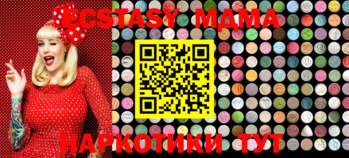 Ecstasy MDMA  наркошоп  Ecstasy таблы  Алексеевка  Вход с VPN 