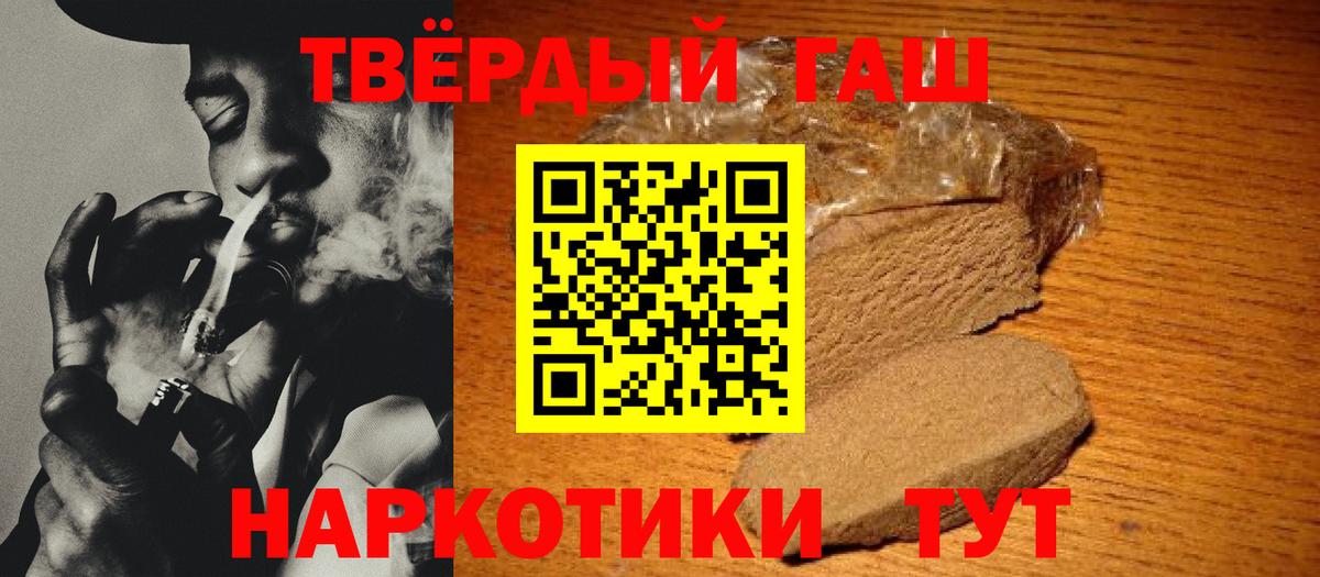 продажа наркотиков  ГАШ гашик  Вход с VPN  ГАШИШ убойный  Алексеевка  ГАШИШ 