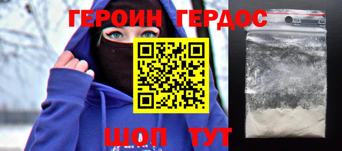 ГЕРОИН гречка Алексеевка