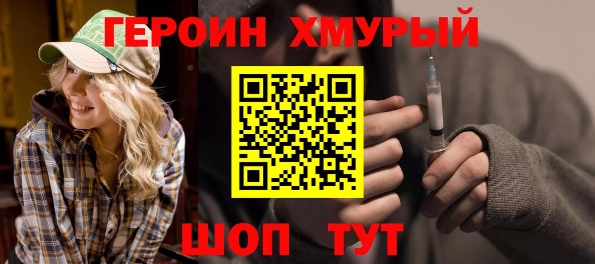 Алексеевка  Героин Афган  Вход с VPN 