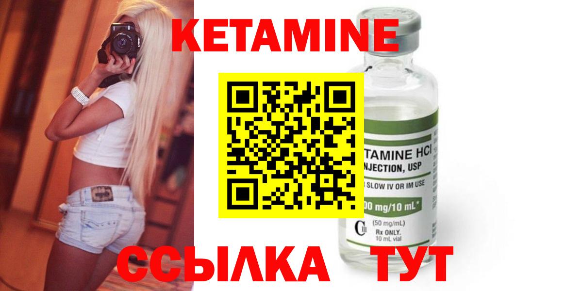 КЕТАМИН ketamine  Вход с VPN  Алексеевка 