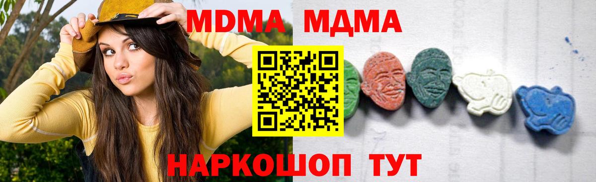 MDMA crystal  Вход с VPN  МДМА  Алексеевка 