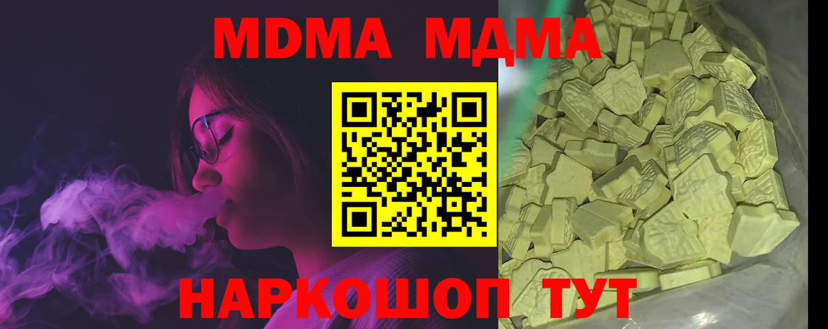МДМА crystal Алексеевка