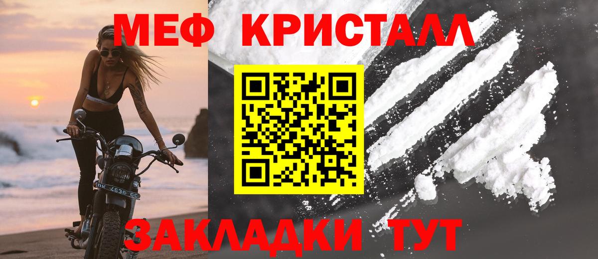 МЯУ-МЯУ  Меф мука  Мефедрон  Алексеевка  Вход с VPN 