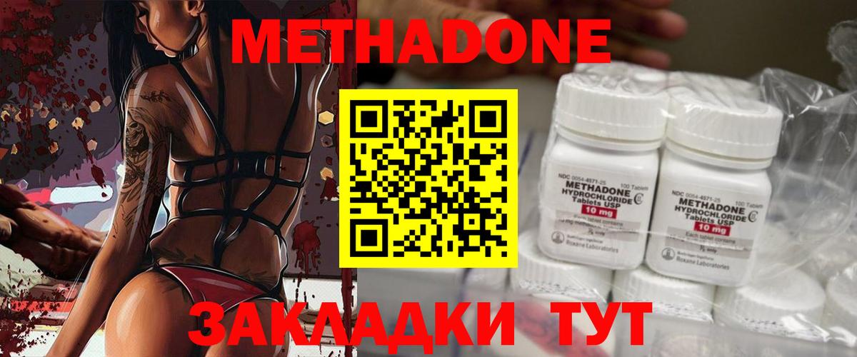 МЕТАДОН VHQ  МЕТАДОН мёд  Алексеевка  Вход с VPN 