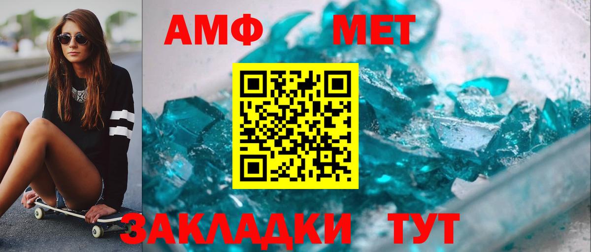 Метамфетамин винт Алексеевка