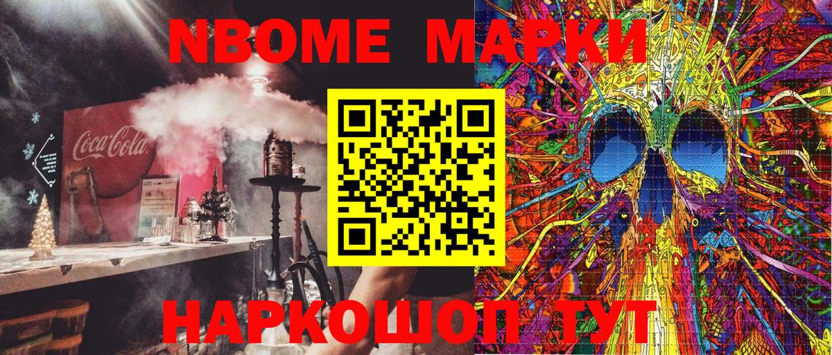 Алексеевка  Марки 25I-NBOMe 1,5мг  Вход с VPN 